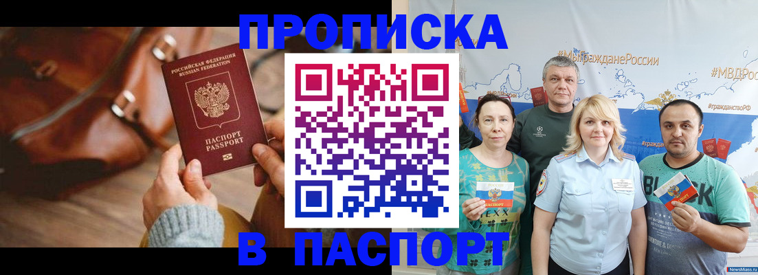 временная регистрация собственник в Тереке