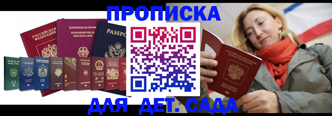 прописка законно в Тереке