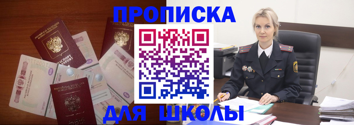 временная регистрация купить в Тереке