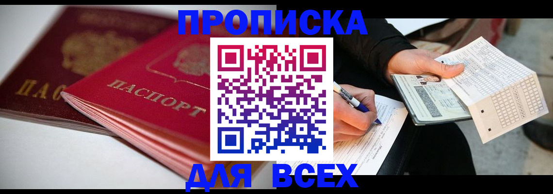 найти адрес прописки в Тереке