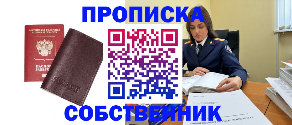 временная регистрация гарантия в Тереке