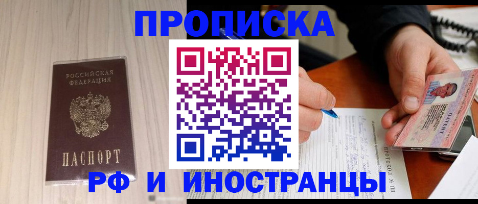 найти адрес прописки в Тереке