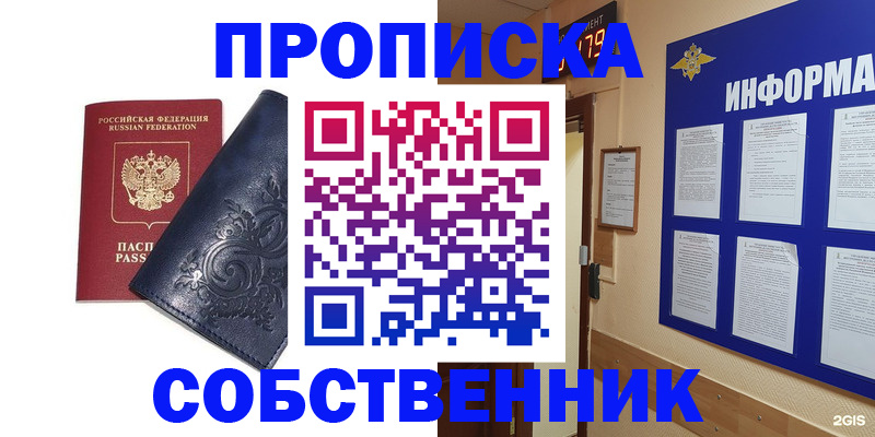 пропишу в квартире в Тереке