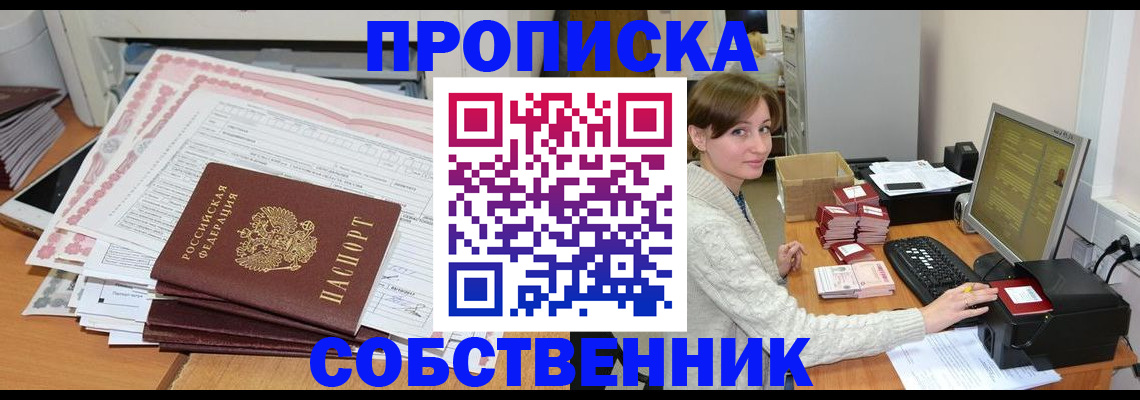 временная регистрация в квартире в Тереке