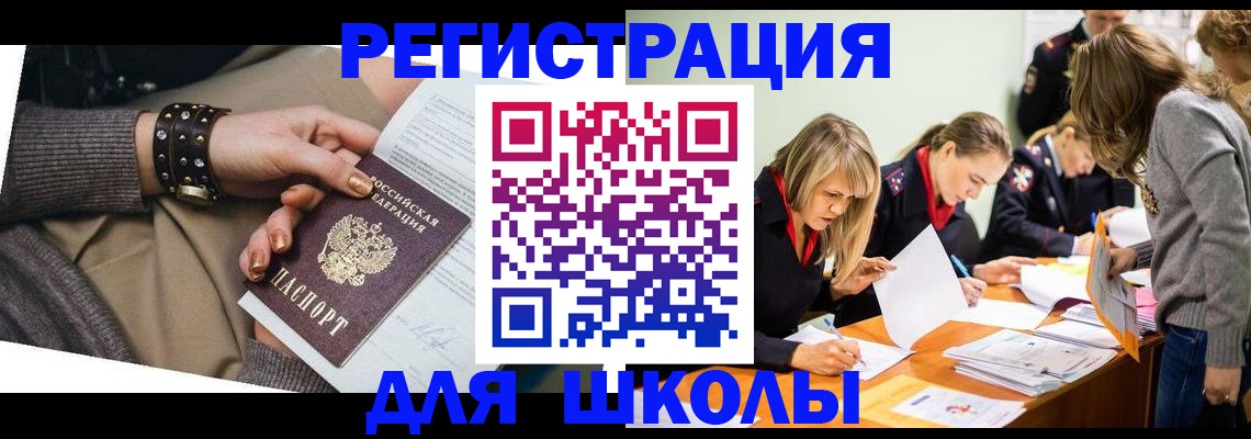 временная регистрация купить в Тереке