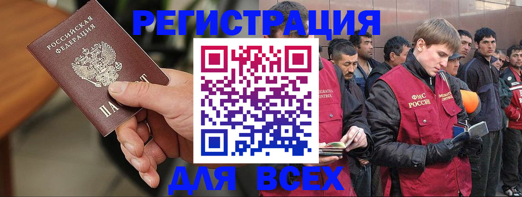 прописка паспорт в Тереке